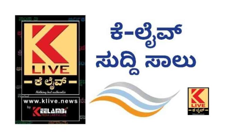 ಸುದ್ದಿ ಸಾಲು