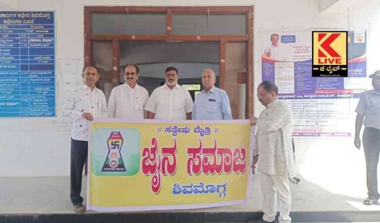 ಅಶ್ಲೀಲ ಹೇಳಿಕೆಯಿಂದ ಜೈನ ಸಮಾಜಕ್ಕೆ ನೋವುಂಟಾಗಿದೆ