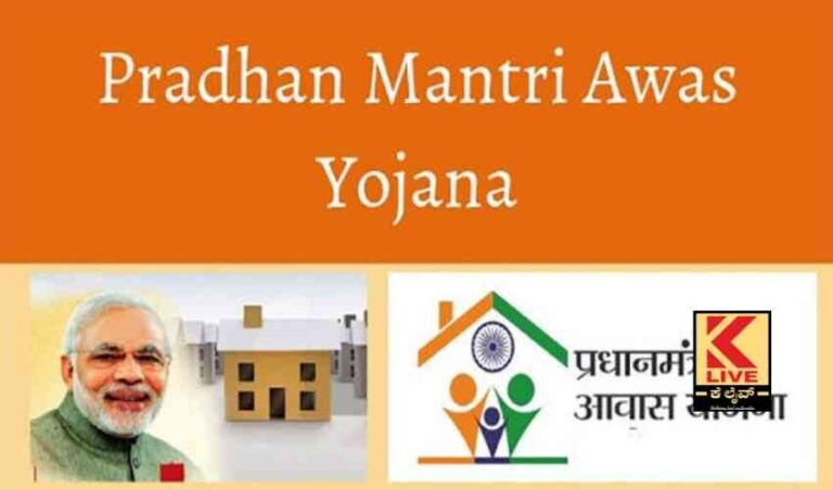 ಪ್ರಧಾನ ಮಂತ್ರಿ ಆವಾಸ್ ಯೋಜನೆಗೆ ಕೇಂದ್ರದ ಅನುಮತಿ