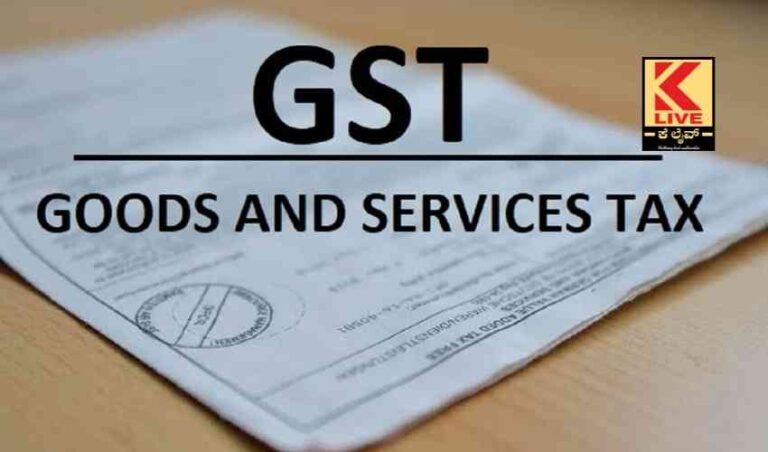 ಅತಿಥಿ ಉಪನ್ಯಾಸ ಸೇವೆ ಇನ್ನು ಜಿಎಸ್ ಟಿ ವ್ಯಾಪ್ತಿಗೆ