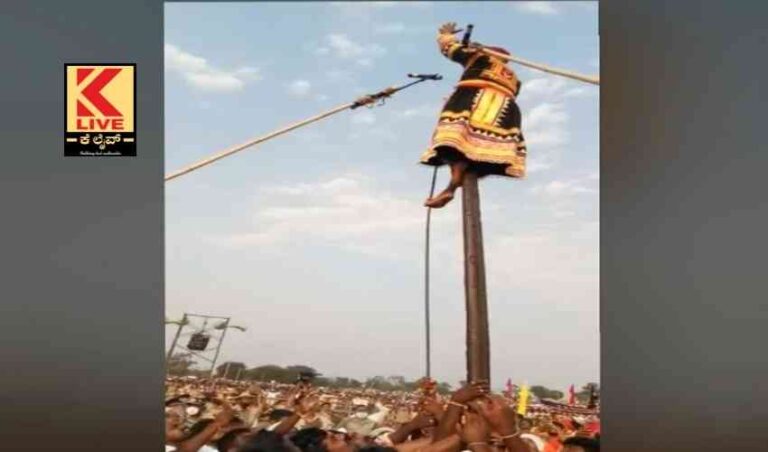 ಬರುವ ವರ್ಷ ಮಳೆ ಬೆಳೆ ಸೊಂಪು ಮೈಲಾರ ಲಿಂಗ ಕಾರಣಿಕ ನುಡಿ