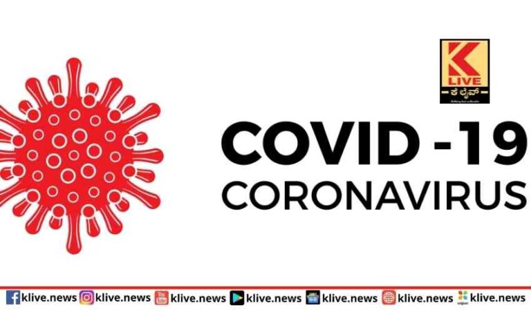 ರಾಜ್ಯದಲ್ಲಿ ಕೋವಿಡ್ ಸೋಂಕಿನ ಪ್ರಮಾಣ ಇಳಿಕೆ
