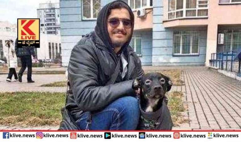 ಮುದ್ದಿನ ನಾಯಿ ತೊರೆದು ಭಾರತಕ್ಕೆ ಬರಲೊಪ್ಪದ ವಿದ್ಯಾರ್ಥಿ