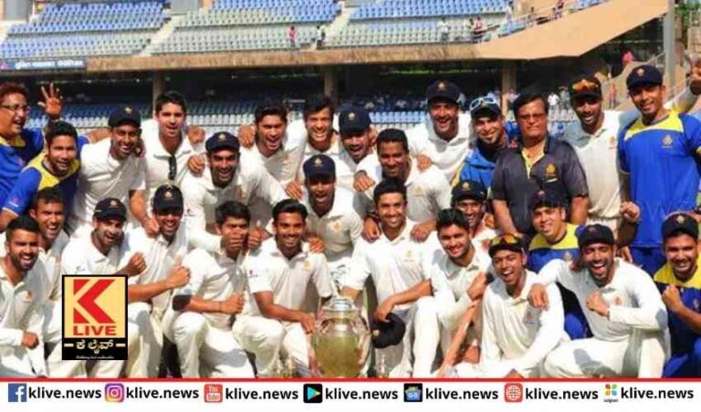 ರಣಜಿ ಕ್ರಿಕೆಟ್ ಭರ್ಜರಿ ಗೆಲುವು ಸಾಧಿಸಿದ ಕರ್ನಾಟಕ