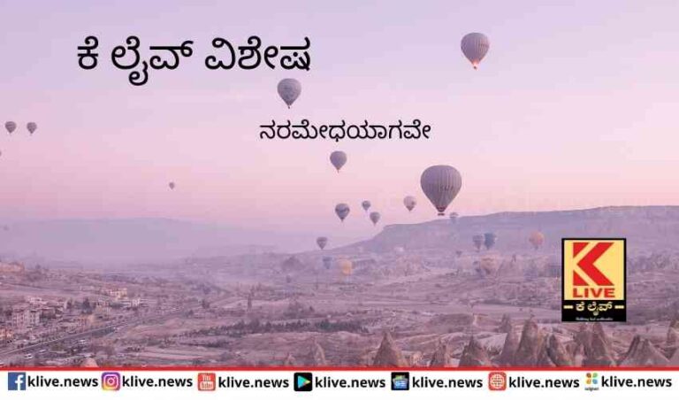 ನರಮೇಧಯಾಗವೇ?