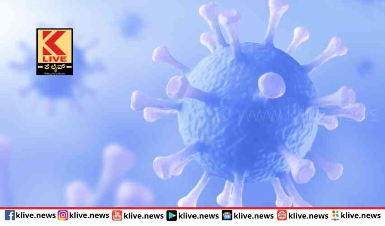 ಮತ್ತೆ ಕೋವಿಡ್ ನಾಲ್ಕನೇ ಅಲೆ