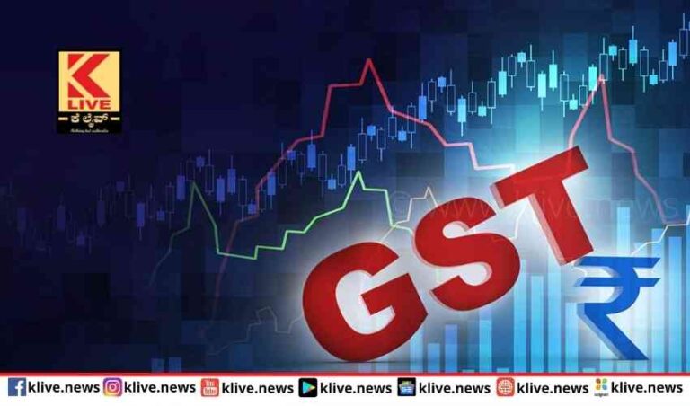 ಜಿಎಸ್ ಟಿ ಸಂಗ್ರಹದಲ್ಲಿ ಕರ್ನಾಟಕ ದ್ವಿತೀಯ ಸ್ಥಾನ