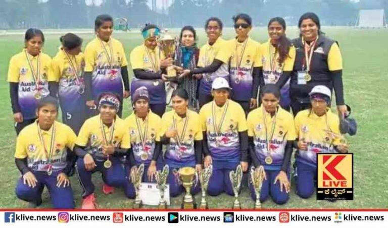 ವಿಶೇಷ ಚೇತನರ ಕ್ರಿಕೆಟ್  ಕರ್ನಾಟಕಕ್ಕೆ ಜಯ