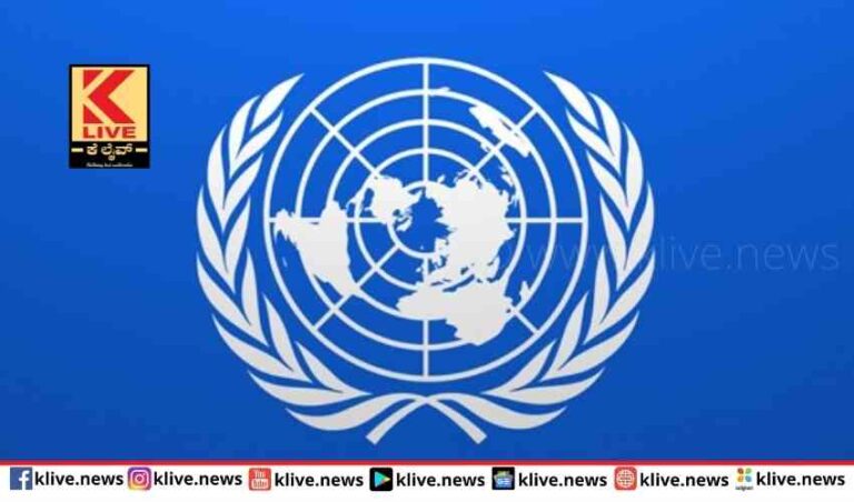 ಯುದ್ಧ ನಿಲ್ಲಿಸಲು ವಿಶ್ವಸಂಸ್ಥೆ ಸಭೆಯಲ್ಲಿ ರಷ್ಯಕ್ಕೆ ಒತ್ತಾಯ ನಿರ್ಣಯ