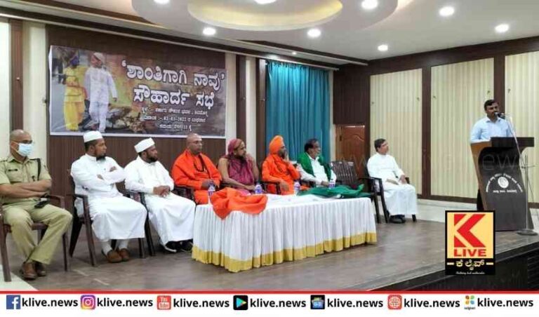 ಶಾಂತಿಗಾಗಿ ನಾವು ಏಕತೆ  ಸಂದೇಶ ಸಾರಿದ ಶಿವಮೊಗ್ಗದ ಜನತೆ