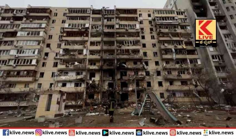 ರಷ್ಯಾ ದಾಳಿಗೆ ಅಪಾರ ಹಾನಿಯಾಗಿರುವ ಕೀವ್ ನಗರ