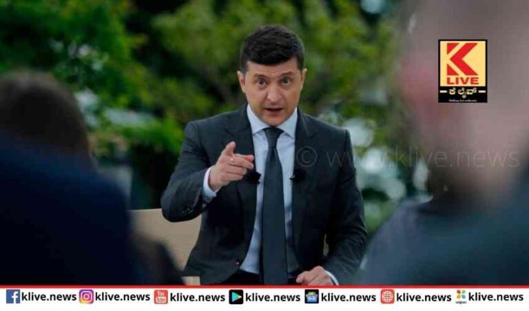 ರಷ್ಯದ ವಿರುದ್ಧ ಹೋರಾಡಲು ಉಕ್ರೇನ್ ವಾಸಿ ರಷ್ಯನ್ನರಿಗೆ ಝೆಲೆನ್ಸ್ಕಿಕರೆ