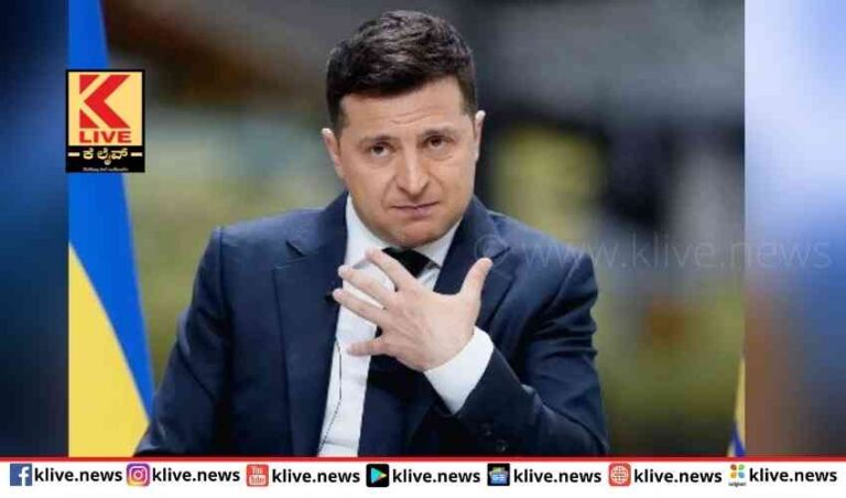 ನಾನು ಉಕ್ರೇನ್ ನಲ್ಲಿಯೇ ಇದ್ದೇನೆ- ಝೆಲೆನ್ಸ್ಕಿ