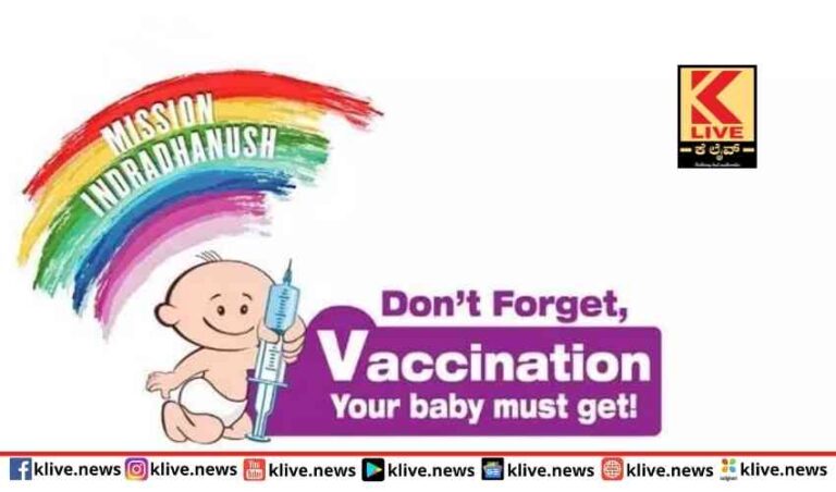 ರಾಜ್ಯದಾದ್ಯಂತ ಇಂದ್ರಧನುಷ್ ಲಸಿಕಾ ಅಭಿಯಾನ ಚಾಲನೆ