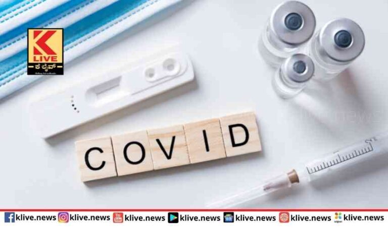 ಮಕ್ಕಳಿಗಾಗಿ ಲಸಿಕೆ  ಕೋವೋವ್ಯಾಕ್ಸ್ ಆಗಮನ