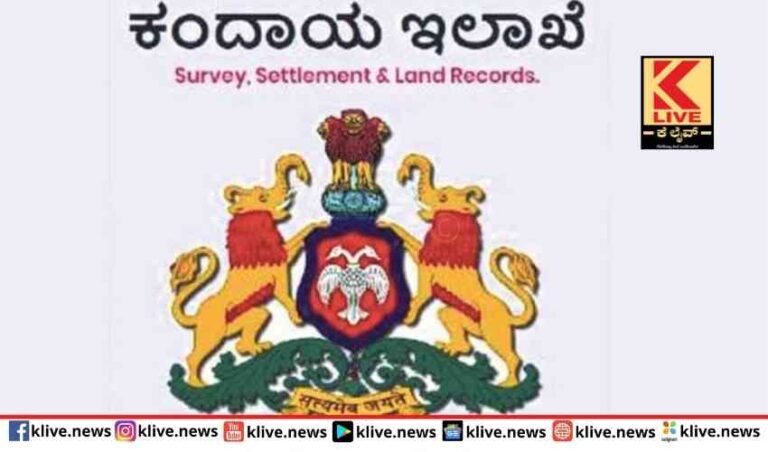 ಕಂದಾಯ ದಾಖಲೆ ರೈತರ ಮನೆ ಬಾಗಿಲಿಗೆ