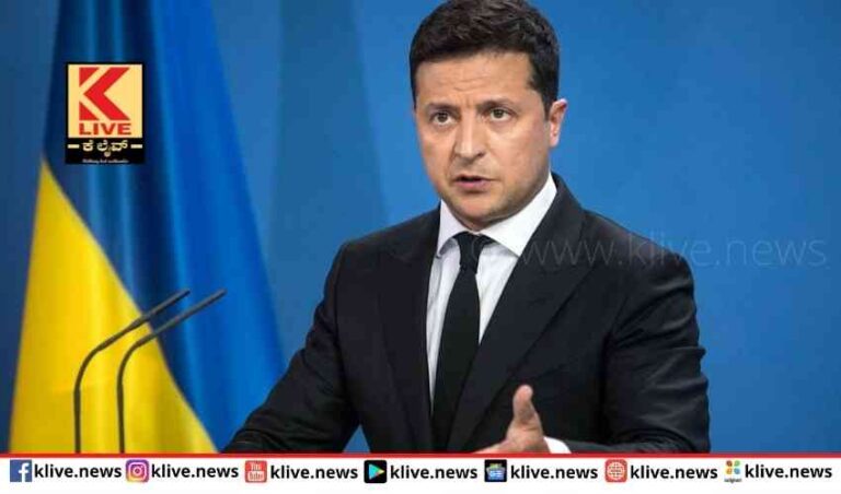 ನಾವು ಯಾವುದೇ ರಾಸಾಯನಿಕ ಅಸ್ತ್ರಗಳ ತಯಾರಿಕೆ ಮಾಡಿಲ್ಲ- ಝಲೆನ್ಸ್ಕಿ