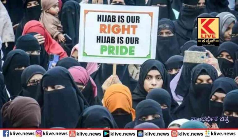 ಕೇರಳದಲ್ಲಿ ಹಿಜಾಬ್  ಪರ ಬೃಹತ್ ಜಾಥಾ