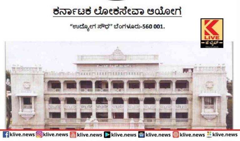 ಗ್ರೂಪ್ ಸಿ ಹುದ್ದೆಗಳ ನೇಮಕಾತಿ ಪ್ರಕ್ರಿಯೆ