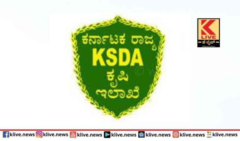 ಸಾವಯವ ಸಿರಿ ಯೋಜನೆ ರಾಜ್ಯಾದ್ಯಂತ ಅನುಷ್ಠಾನಕ್ಕೆ ಆದೇಶ