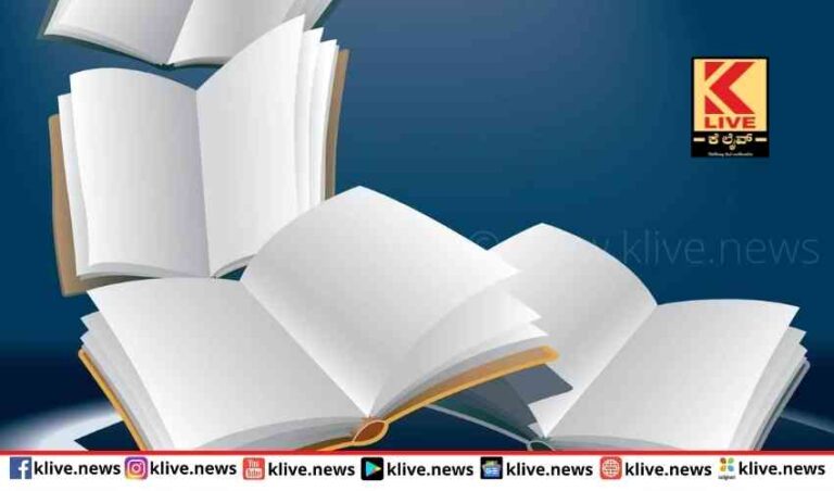 ಮುಂದಿನ  ಶೈಕ್ಷಣಿಕ ವರ್ಷದಿಂದ  ಪರಿಷ್ಕೃತ  ಪಠ್ಯಪುಸ್ತಕ ವಿತರಣೆ