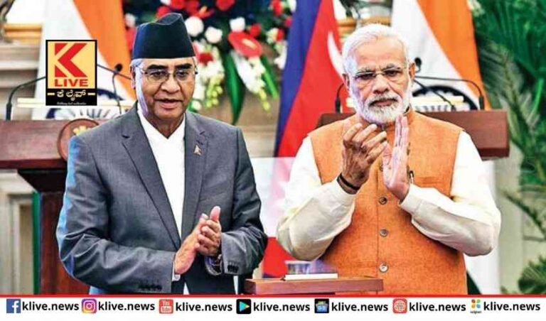 ನೇಪಾಳ ಪ್ರಧಾನಿ ಭಾರತ ಭೇಟಿ ದ್ವಿಪಕ್ಷೀಯ ಮಾತುಕತೆ