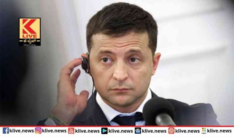 ಝೆಲೆನ್ಸ್ಕಿ ಸಂದರ್ಶನ ಪ್ರಕಟಿಸದಂತೆಮಾಧ್ಯಮಗಳಿಗೆ ಎಚ್ಚರಿಕೆ ನೀಡಿದ ರಷ್ಯ