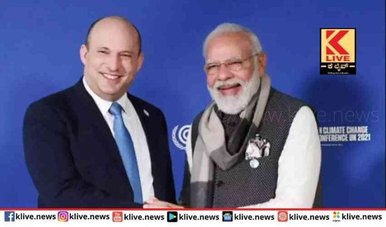 ಇಸ್ರೆಲ್ ಪ್ರಧಾನಿಗೆ ಕೋವಿಡ್  ಪ್ರಧಾನಿ ರಾಜ್ಯ ಪ್ರವಾಸ ರದ್ದು
