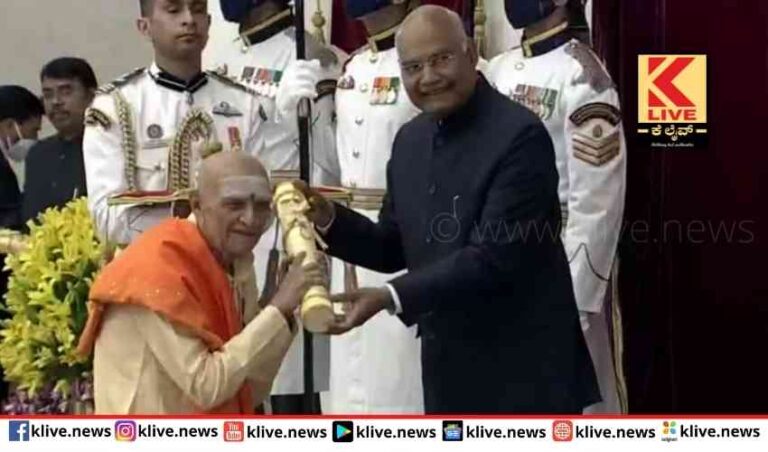 ಹಿರಿಯ ಗಮಕಿ  ಶ್ರೀ ಕೇಶವ ಮೂರ್ತಿ ಅವರಿಗೆ ಪದ್ಮಶ್ರೀ ಪ್ರಶಸ್ತಿ ಪ್ರದಾನ