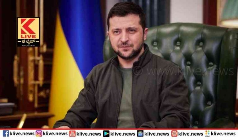 ನ್ಯಾಟೊ ಸೇರಬೇಕೆ ಬೇಡವೆ? ಜನಮತದ ಆಧಾರದ ಮೇಲೆ ನಿರ್ಧಾರ-ಝೆಲೆನ್ಸ್ಕಿ