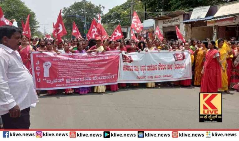 ಕಾರ್ಮಿಕ ಸಂಘಟನೆಗಳ ಜಂಟಿ ಸಮಿತಿಯಿಂದ ಮನವಿ ಪತ್ರ ಅರ್ಪಣೆ