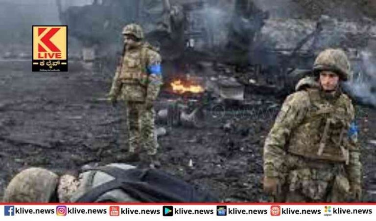 ಯುದ್ಧ ಕಾರ್ಯಾಚರಣೆ ಕಡಿತಗೊಳಿಸದ ರಷ್ಯಉಕ್ರೇನ್ ಆತಂಕ