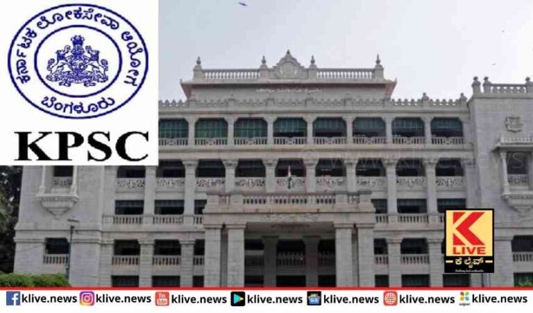 ಕೆಪಿಎಸ್ ಸಿ  ತಾಂತ್ರಿಕೇತರ  ಪರೀಕ್ಷೆ ಕೃಪಾಂಕ ನೀಡಿಕೆ