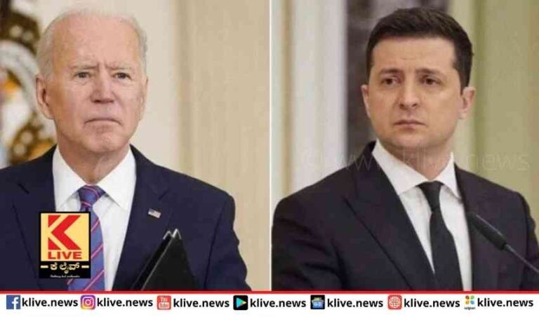 ಮತ್ತೆ ನೆರವು ನೀಡಿ  ಉಕ್ರೇನ್ ಬೆಂಬಲಿಸಿದ ಅಮೆರಿಕ