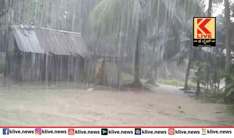 ರಾಜ್ಯದಲ್ಲಿ ಹಲವೆಡೆ ಮಳೆ ಹವಾಮಾನ ಮುನ್ಸೂಚನೆ