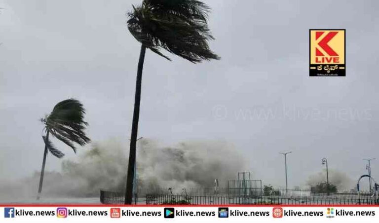 ವರ್ಷದ ಮೊದಲ ಸೈಕ್ಲೋನ್ ಅಸಾನಿ ಬಗ್ಗೆ ಮಾಹಿತಿ