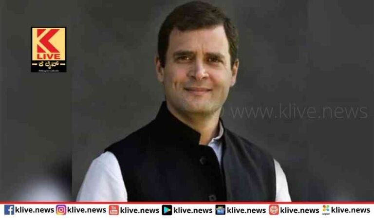 ಬೆಲೆ ಏರಿಕೆಯಿಂದ ಬಡ ಹಾಗು ಮಧ್ಯಮ ವರ್ಗದ ಜನ ತತ್ತರಿಸಿದ್ದಾರೆ-ರಾಹುಲ್