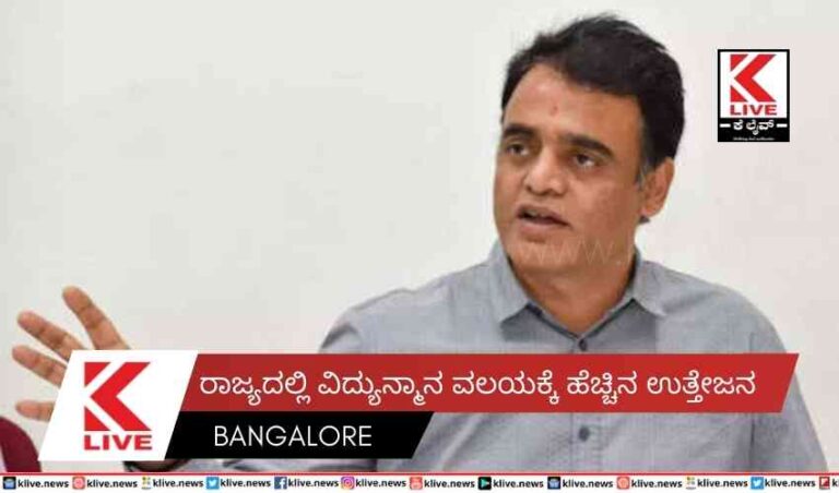 ರಾಜ್ಯದಲ್ಲಿ ವಿದ್ಯುನ್ಮಾನ ವಲಯಕ್ಕೆ ಹೆಚ್ಚಿನ ಉತ್ತೇಜನ