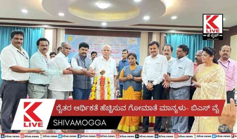 ರೈತರ ಆರ್ಥಿಕತೆ ಹೆಚ್ಚಿಸುವ ಗೋಮಾತೆ ಮಾನ್ಯಳು- ಬಿಎಸ್ ವೈ