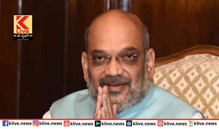 ಇಂದು ತುಮಕೂರಿಗೆ ಗೃಹಸಚಿವ ಅಮಿತ್ ಶಾ