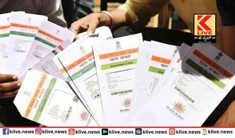 ಆಧಾರ್ ಕಾರ್ಡ್  ನೊಂದಿಗೆ ಜಾತಿ &  ಆದಾಯ ಪ್ರಮಾಣ ಪತ್ರ ಲಿಂಕ್ ಮಾಡಲು ಚಿಂತನೆ