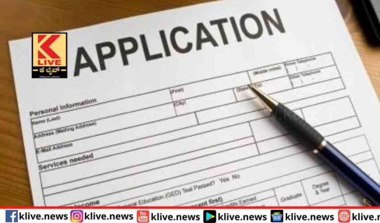 ಕೃಷಿ ಪಂಪ್ ಸೆಟ್ ಗೆ ವಿದ್ಯುತ್ ಸಂಪರ್ಕಕ್ಕೆ ಅರ್ಜಿ ಆಹ್ವಾನ