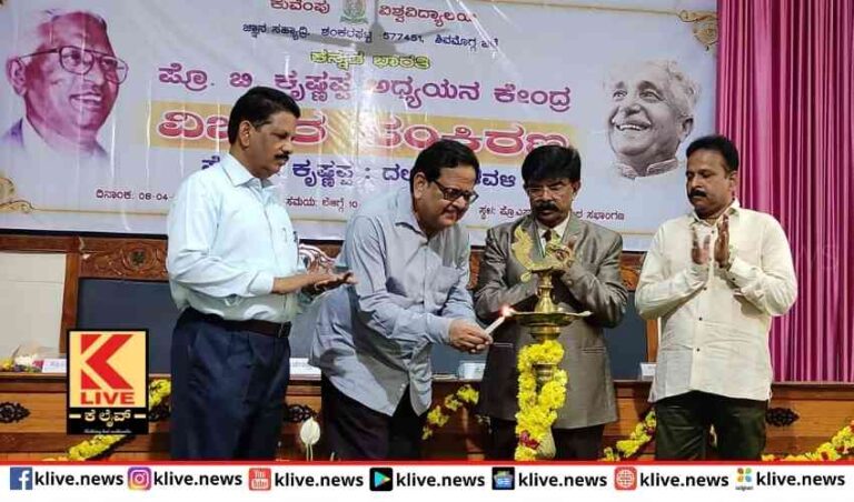 ಚಿಂತಕ  ಕೃಷ್ಣಪ್ಪ ಅವರ ಇತಿಹಾಸವನ್ನ  ಯುವಪೀಳಿಗೆ ತಿಳಿಯಬೇಕಿದೆ – ರಾಜೇಂದ್ರ ಚೆನ್ನಿ