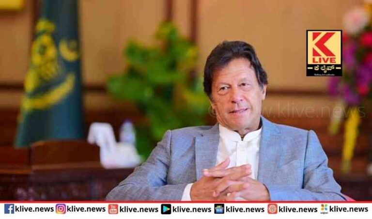 ಯಾವುದೇ ಸೂಪರ್ ಪವರ್ ದೇಶ ಭಾರತಕ್ಕೆ ಷರತ್ತುಗಳನ್ನ ನಿರ್ದೇಶಿಸಲು ಸಾಧ್ಯವಿಲ್ಲ ಇಮ್ರಾನ್