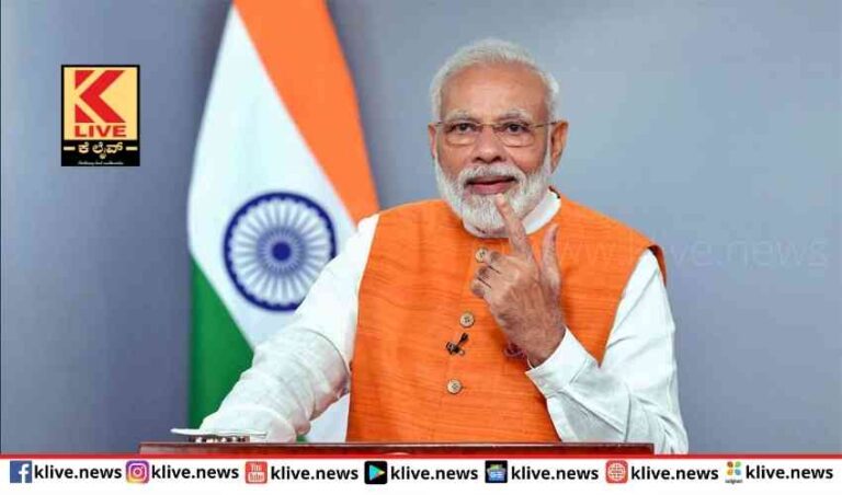 ಇದು ಅಮೃತಕಾಲ  ಭಾರತಕ್ಕೆ ಹೊಸ ಅವಕಾಶಗಳು ತೆರೆದಿವೆ -ಮೋದೀಜಿ