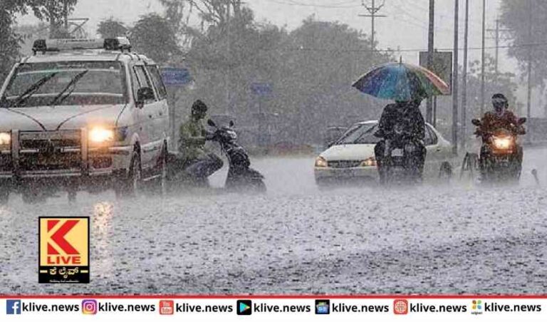 ಶಿವಮೊಗ್ಗ ಕಡೆ ಗುಡುಗು ಸಹಿತ ಮಳೆಯಾಗುವ ನಿರೀಕ್ಷೆ