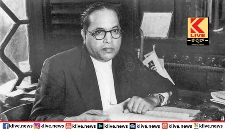 ವಿಶ್ವ ರತ್ನ ಡಾ.ಅಂಬೇಡ್ಕರ್