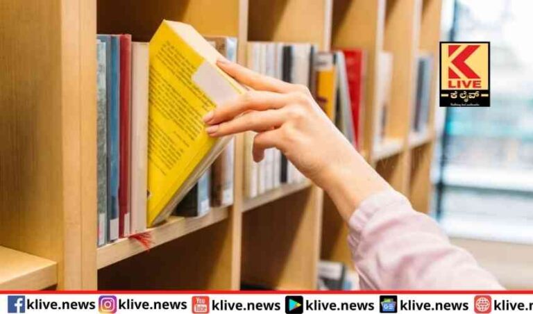 ವಿಶ್ವ ಪುಸ್ತಕದ ದಿನ