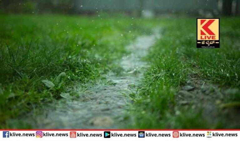 ರಾಜ್ಯದಲ್ಲಿ ಮಳೆಯ  ಮುನ್ಸೂಚನೆ