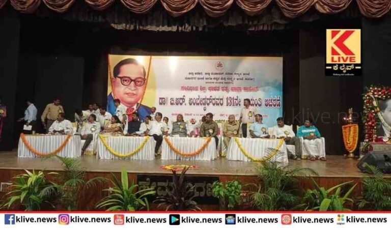 ವಿಶ್ವದಲ್ಲಿ ಪ್ರಜಾಪ್ರಭುತ್ವ ಉಳಿಯಲು ಅಂಬೇಡ್ಕರ್ ಕಾರಣ-ಈಶ್ವರಪ್ಪ